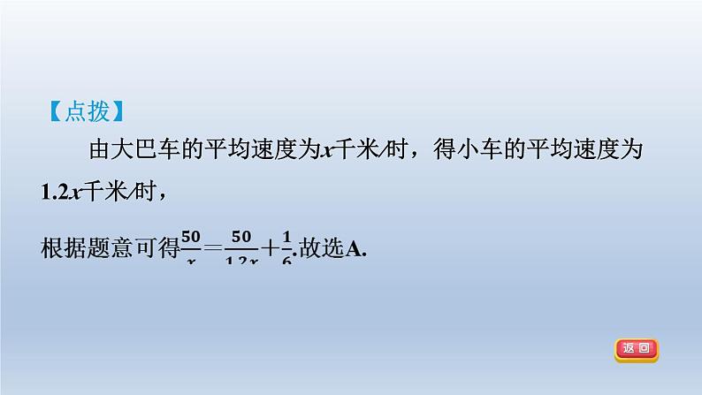 2024春七下数学第9章分式全章热门考点整合应用课件(沪科版)08