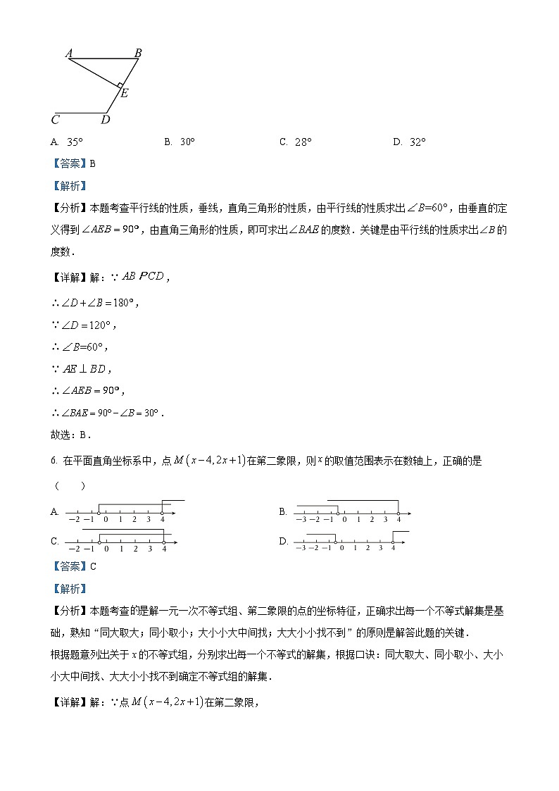 2023年河南省新乡市辉县市中考数学二模模拟试题(原卷版+解析版)03