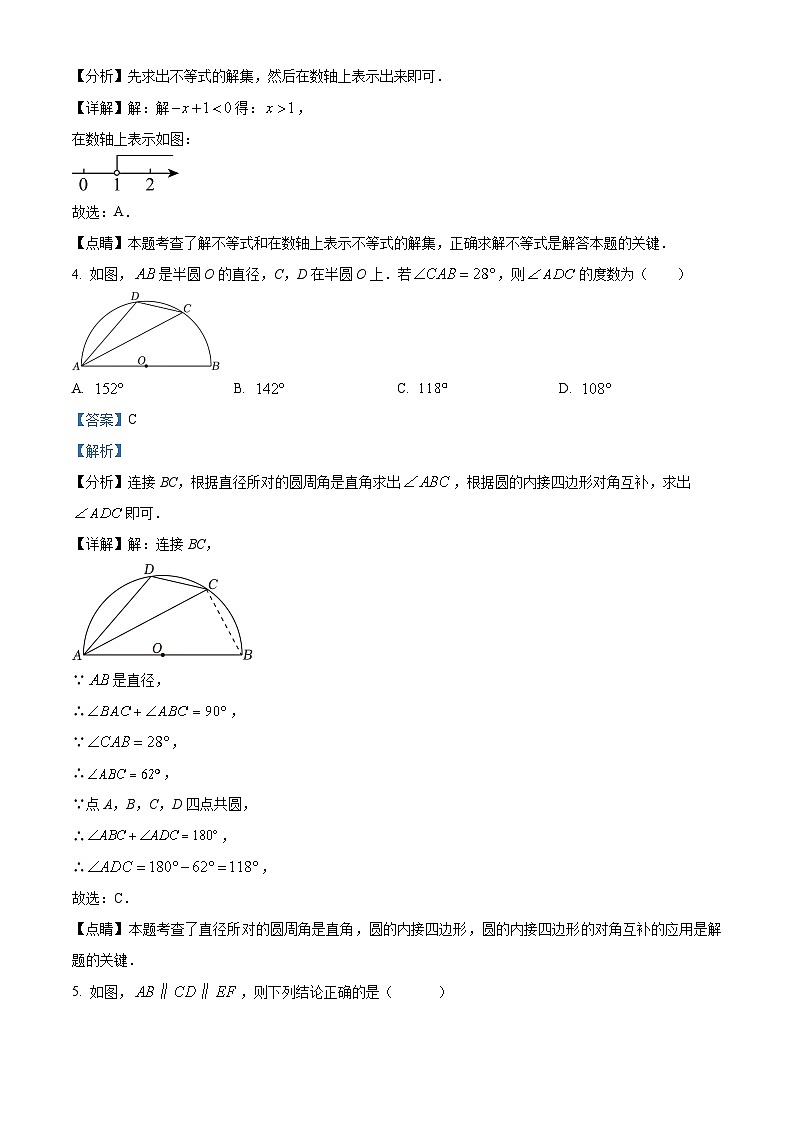 2023年江苏省南京市联合体中考数学二模模拟试题(原卷版+解析版)02