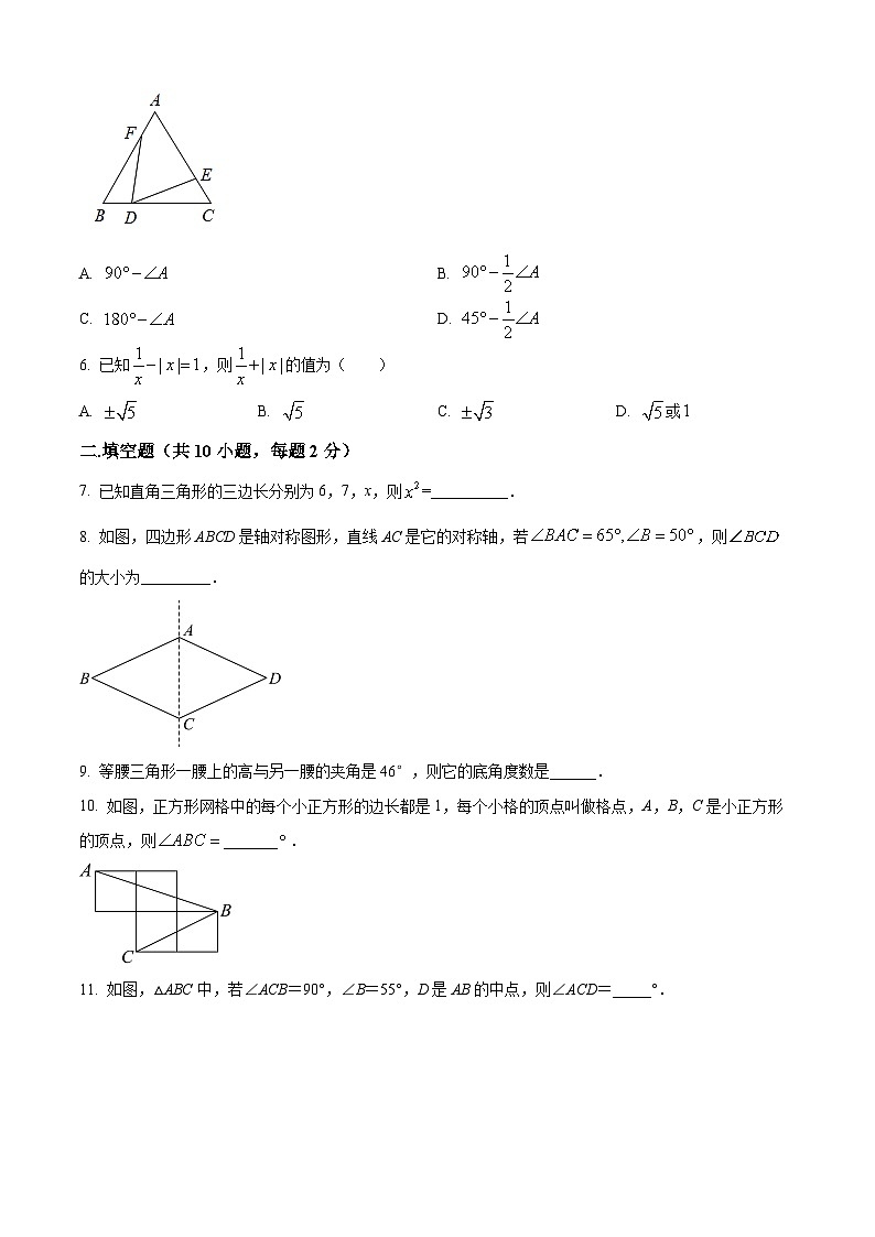 江苏省南京市鼓楼区民办育英外国语学校2023-2024学年八年级上学期10月月考数学试题(原卷版+解析版)02