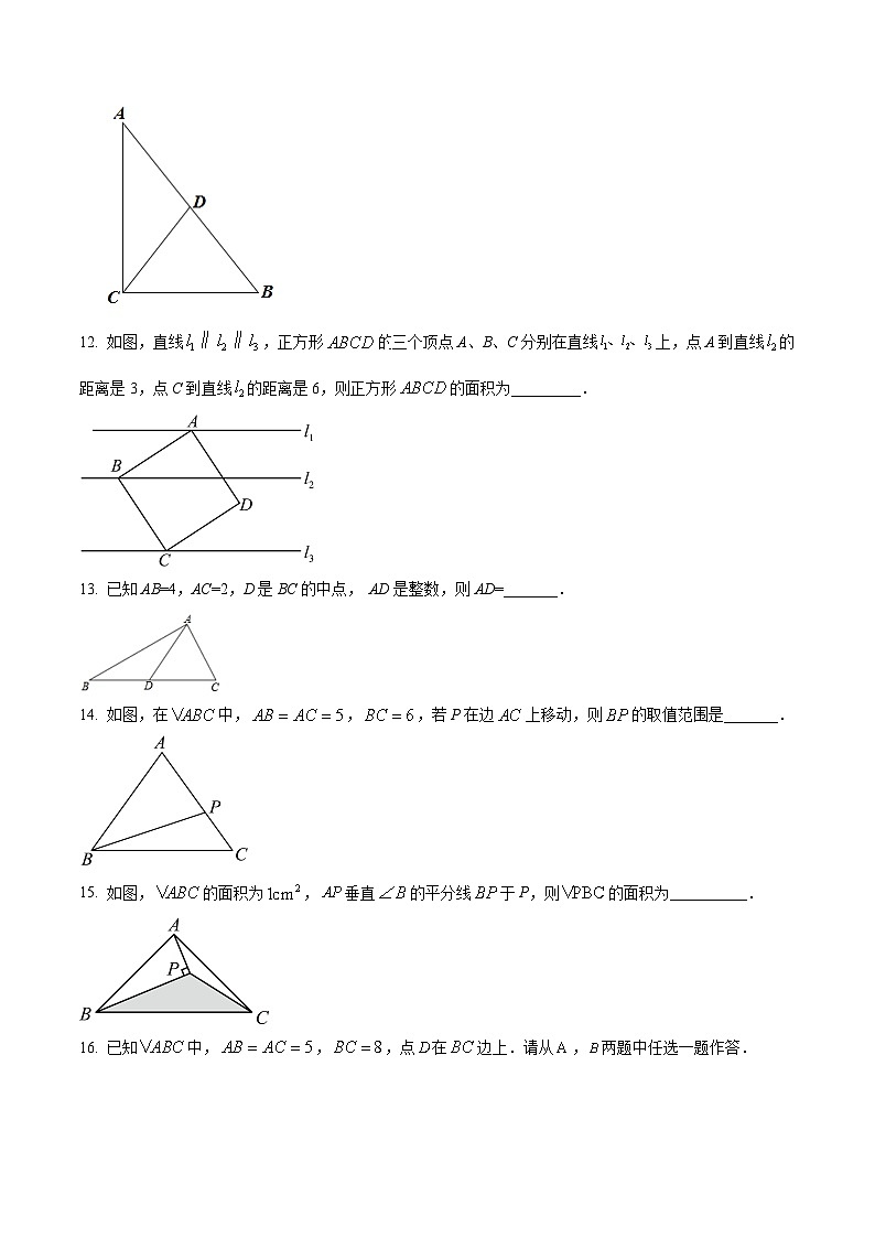 江苏省南京市鼓楼区民办育英外国语学校2023-2024学年八年级上学期10月月考数学试题(原卷版+解析版)03