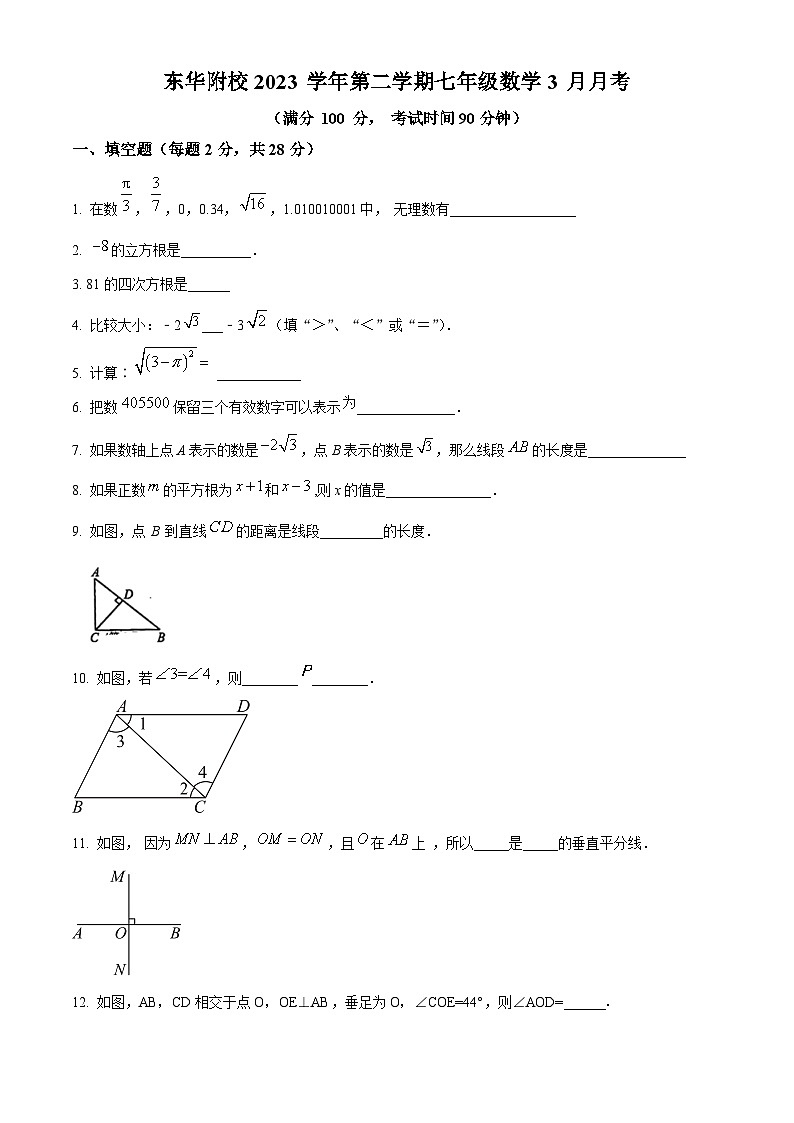 上海松江区东华大学附属实验学校2023-2024学年七年级下学期月考数学试题(原卷版+解析版)01