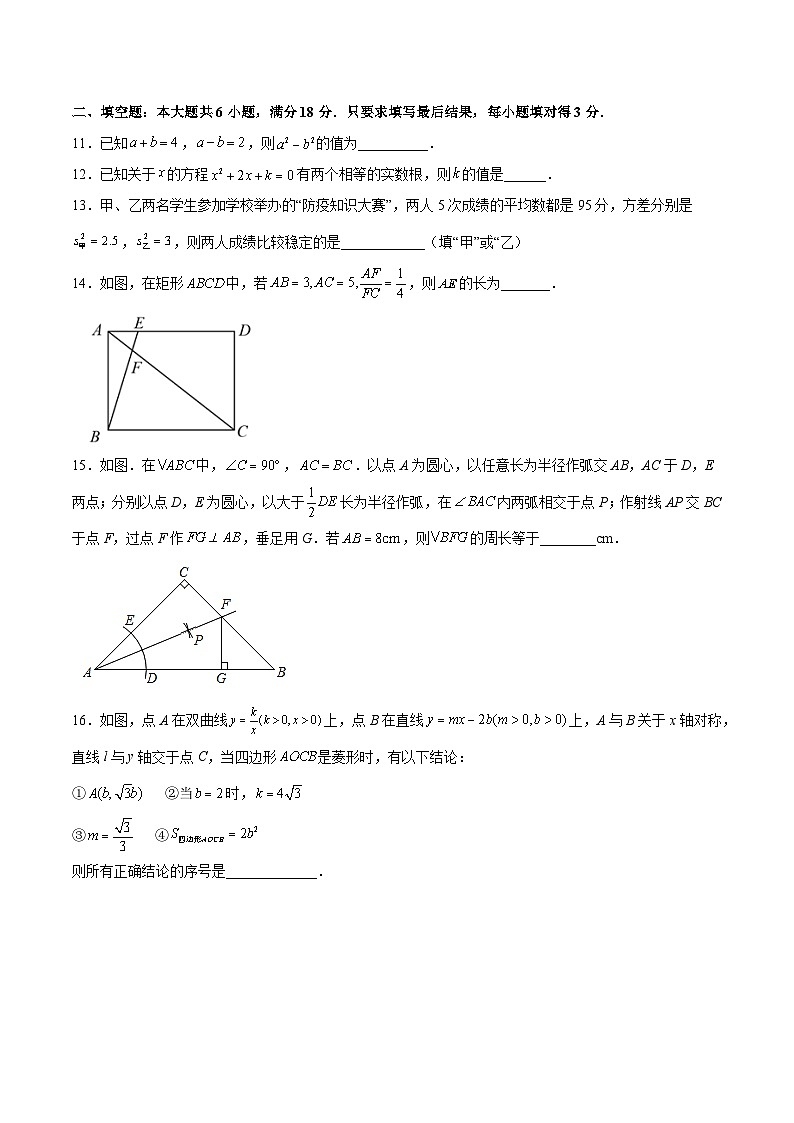 山东省枣庄市峄城区2023届九年级下学期中考一模数学试卷(含解析)03