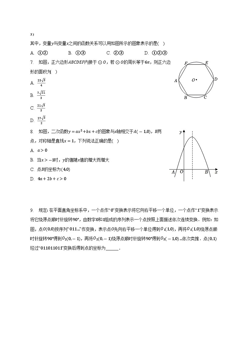 山东省淄博市桓台县2023届九年级下学期中考一模数学试卷(含解析)第2页