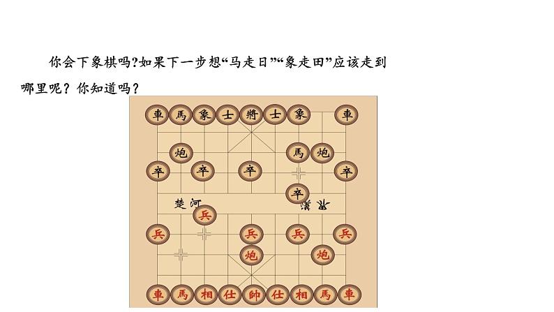 北师大版数学八年级下册第三章图形的平移及旋转第一节图形的平移(2)PPT课件第2页