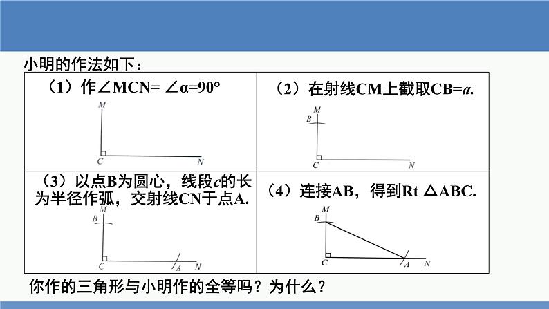北师大版数学八年级下册第一章三角形的证明第二节直角三角形(2)PPT课件第6页
