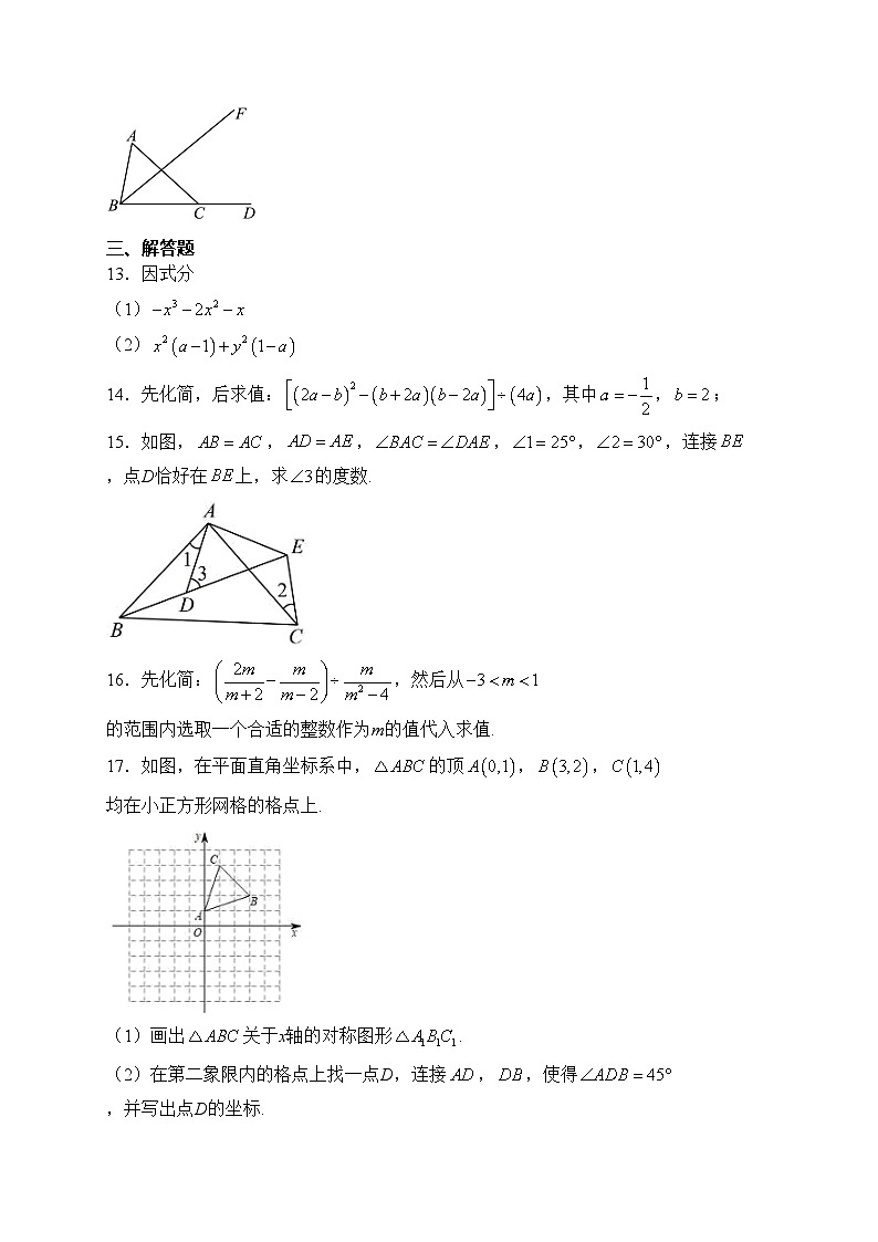 江西省赣州市寻乌县2023-2024学年八年级上学期期末检测数学试卷(含答案)第3页