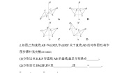 初中数学华师大版七年级下册第10章 轴对称、平移与旋转10.1 轴对称3 画轴对称图形习题