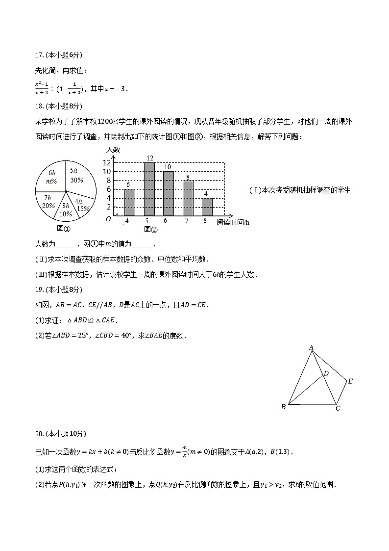 2023年浙江省杭州市临安区锦城四中中考数学三模试卷(含解析)第3页