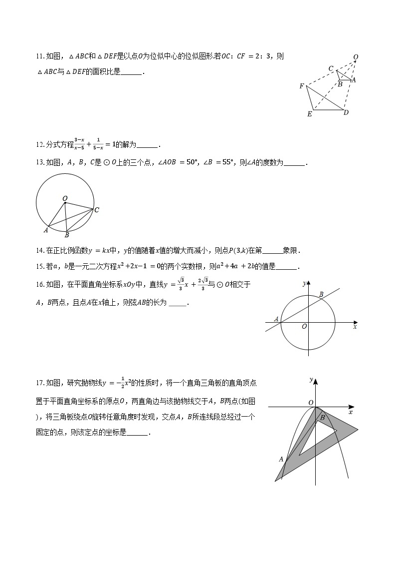 2022-2023学年四川省成都市高新实验中学九年级（下）月考数学试卷（3月份）（含解析）03