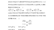 数学七年级下册第六章   二元一次方程组6.3  二元一次方程组的应用综合训练题