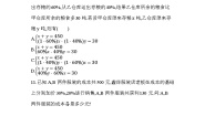 初中数学冀教版七年级下册6.3  二元一次方程组的应用当堂达标检测题