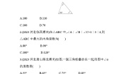 初中数学冀教版七年级下册第九章 三角形9.2 三角形的内角复习练习题