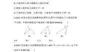 初中数学冀教版七年级下册9.3 三角形的角平分线、中线和高练习