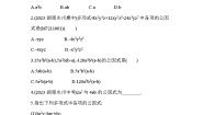 初中数学冀教版七年级下册第十一章 因式分解11.2  提公因式法同步练习题