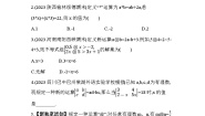 08-专项素养综合全练(八)新定义试题2024年华东师大版数学七年级下册精品同步练习