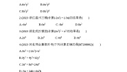 冀教版七年级下册第八章   整式乘法8.4  整式的乘法同步达标检测题