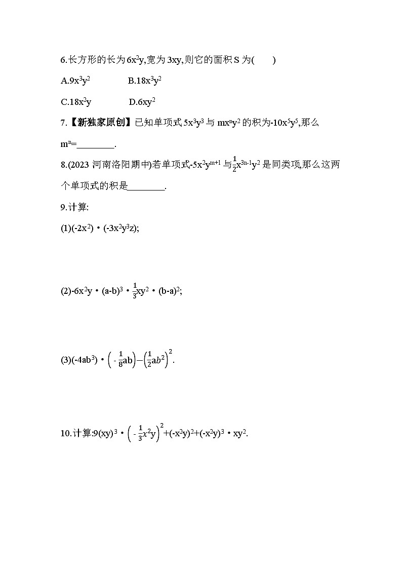 8_4_1 单项式与单项式相乘--2024年冀教版数学七年级下册精品同步练习02