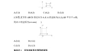 初中数学青岛版七年级下册14.3 直角坐标系中的图形课时训练