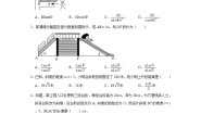 北师大版九年级下册5 三角函数的应用练习