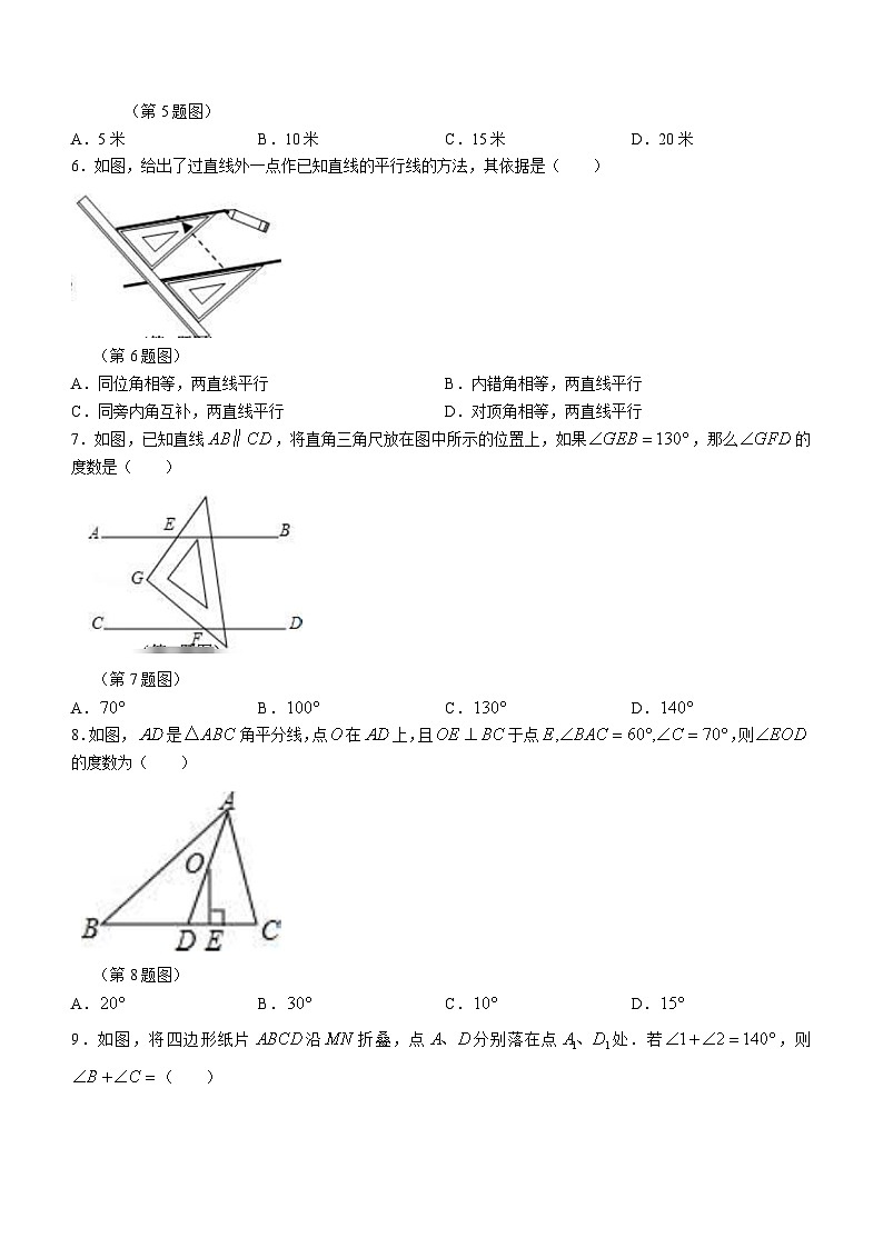 江苏省苏州市苏州高新区实验初级中学2023-2024年七年级下学期3月月考数学试题02