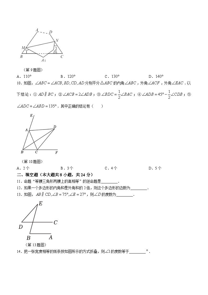 江苏省苏州市苏州高新区实验初级中学2023-2024年七年级下学期3月月考数学试题03