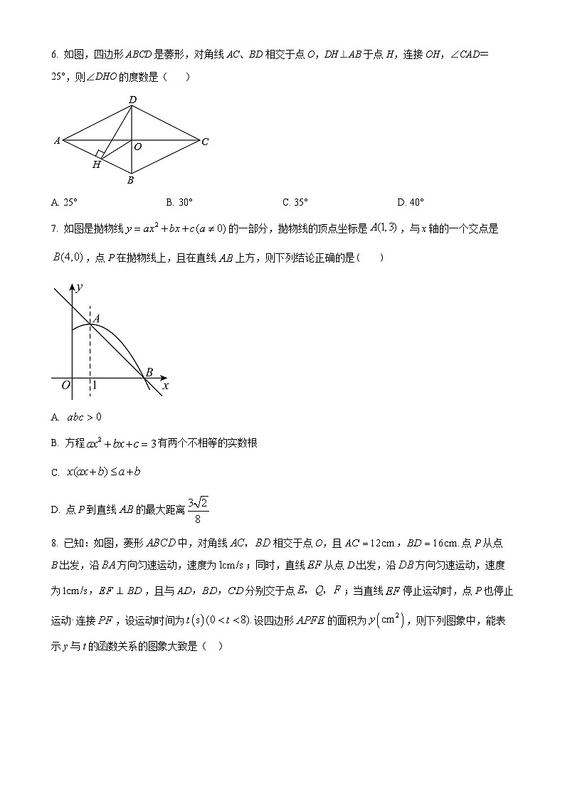 2023年山东省青岛市局属学校中考数学二模模拟试题(原卷版+解析版)02