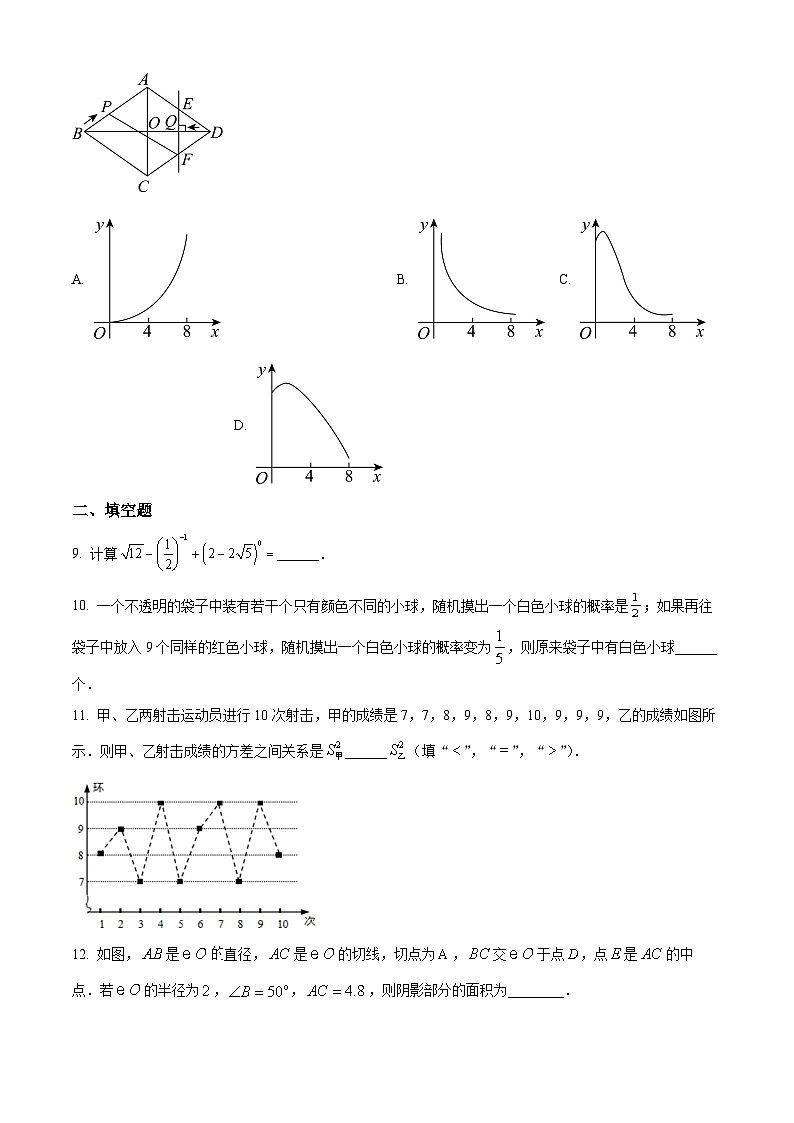 2023年山东省青岛市局属学校中考数学二模模拟试题(原卷版+解析版)03