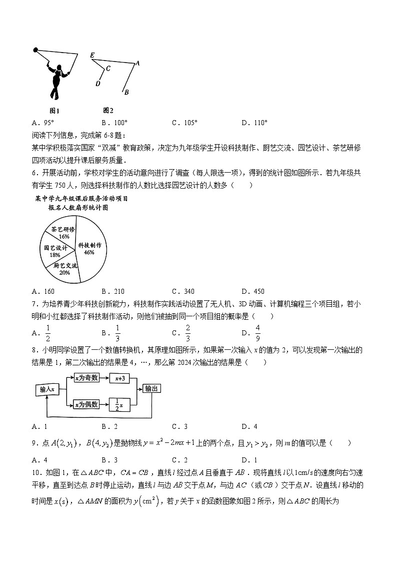 2024年河南省部分学校中考一模考试数学模拟试题02