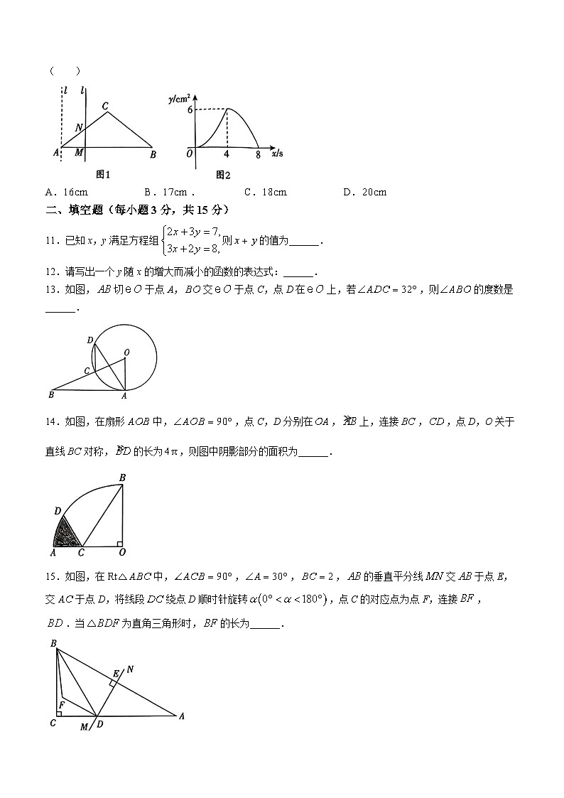 2024年河南省部分学校中考一模考试数学模拟试题03