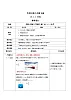 华师大版八年级下册数学 16.1.1 分式 教学设计