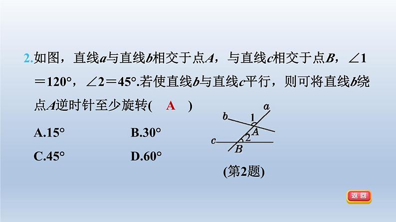2024春七下数学第10章相交线平行线与平移10.2平行线的判定第3课时用“同位角”相等判定两直线平行课件(沪科版)第5页