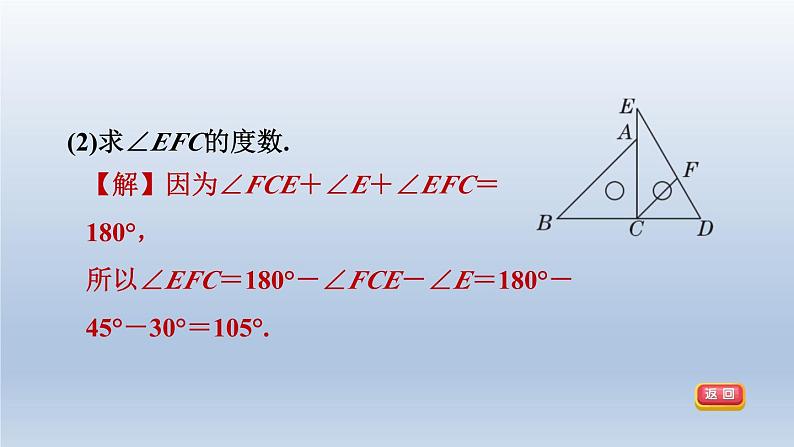 2024春七下数学第10章相交线平行线与平移10.2平行线的判定第4课时用“内错角相等”或“同旁内角互补”判定两直线平行课件(沪科版)08