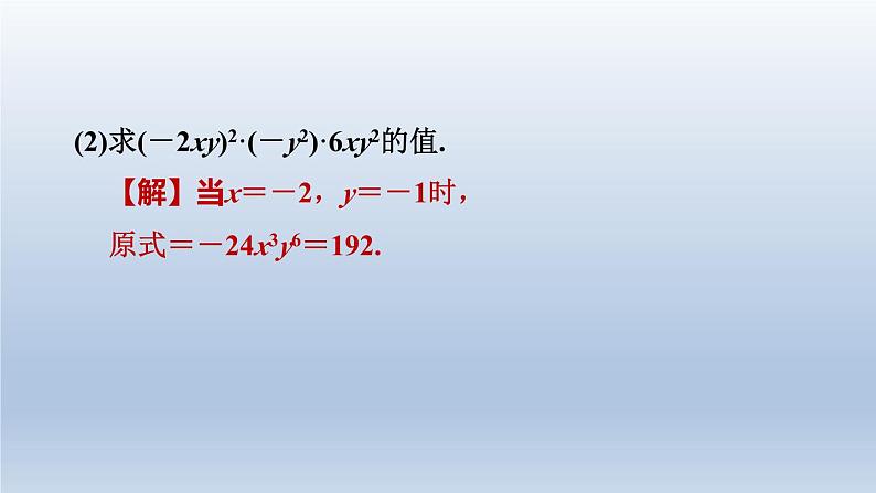 2024春七下数学极速提分法第17招方程思想在解题中的应用课件(沪科版)第4页