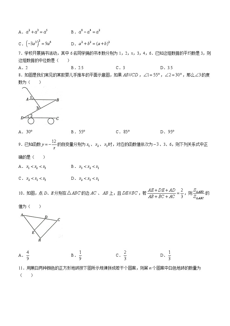 2023年云南省昭通市绥江县中考二模数学模拟试题第2页