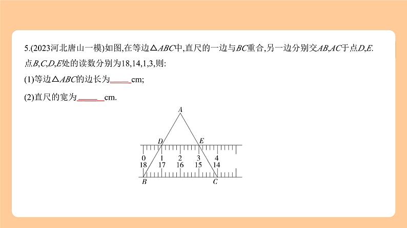 6.3 图形的相似 习题精练第7页