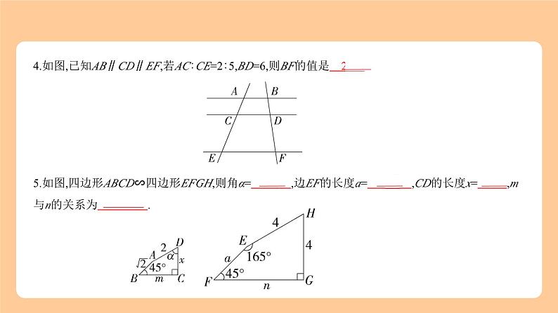 6.3 图形的相似 知识讲解第6页