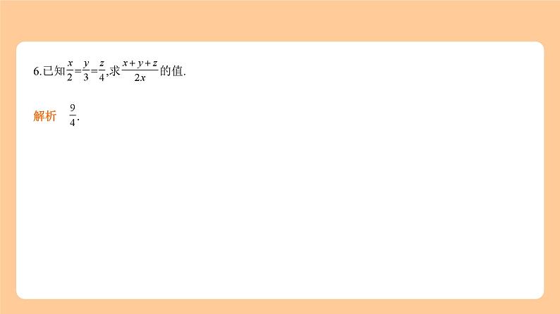 6.3 图形的相似 知识讲解第7页