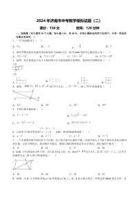 2024年山东济南中考数学模拟试题（二）