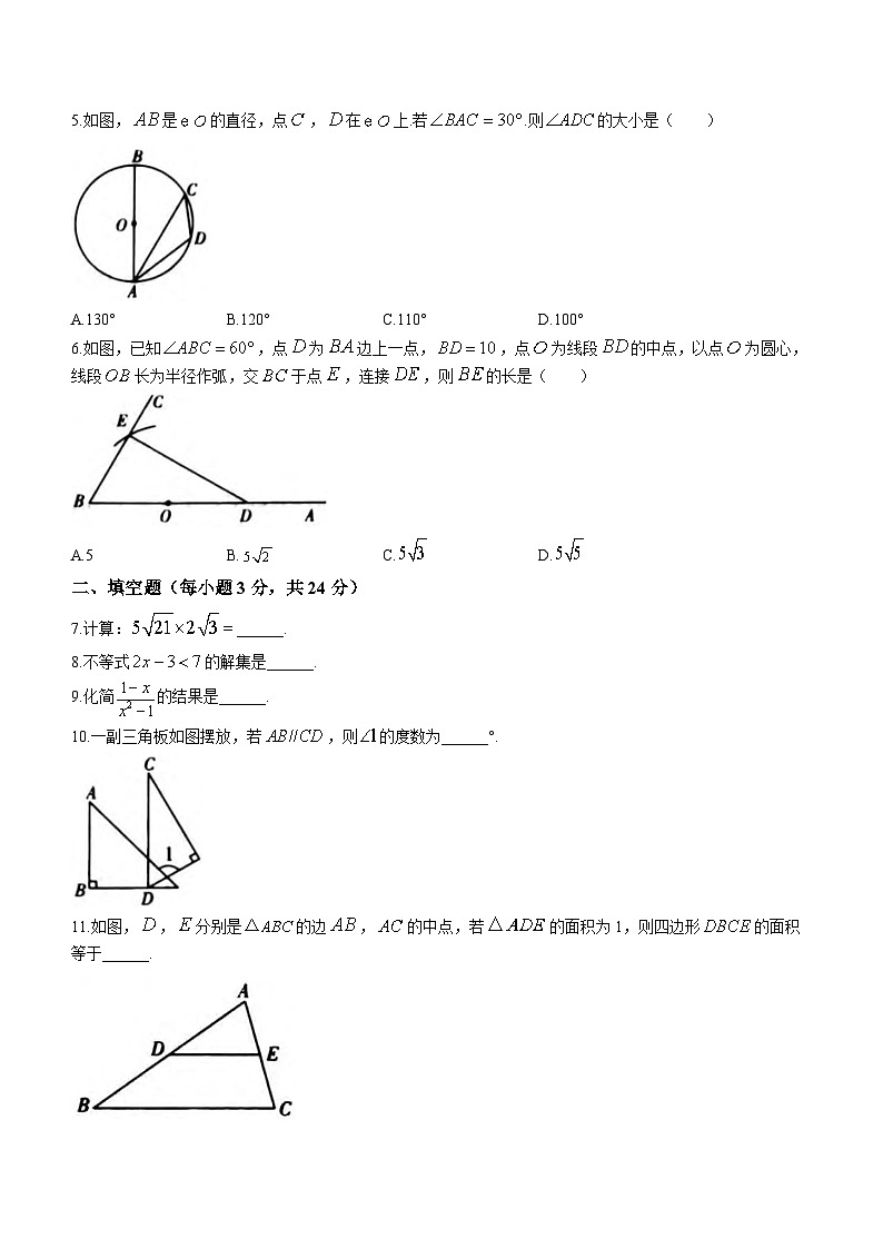 2023年吉林省松原市宁江区三校九年级中考第三次模拟数学模拟试题02
