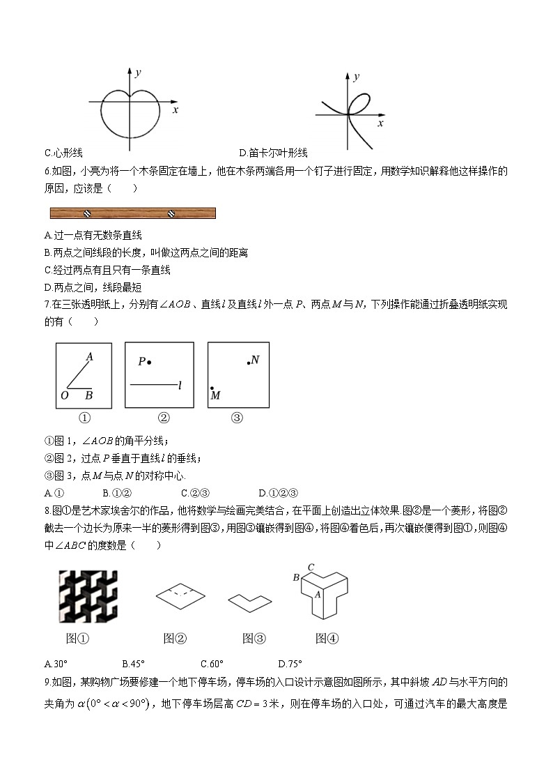 2023年浙江省金华市婺城区中考一模数学模拟试题第2页