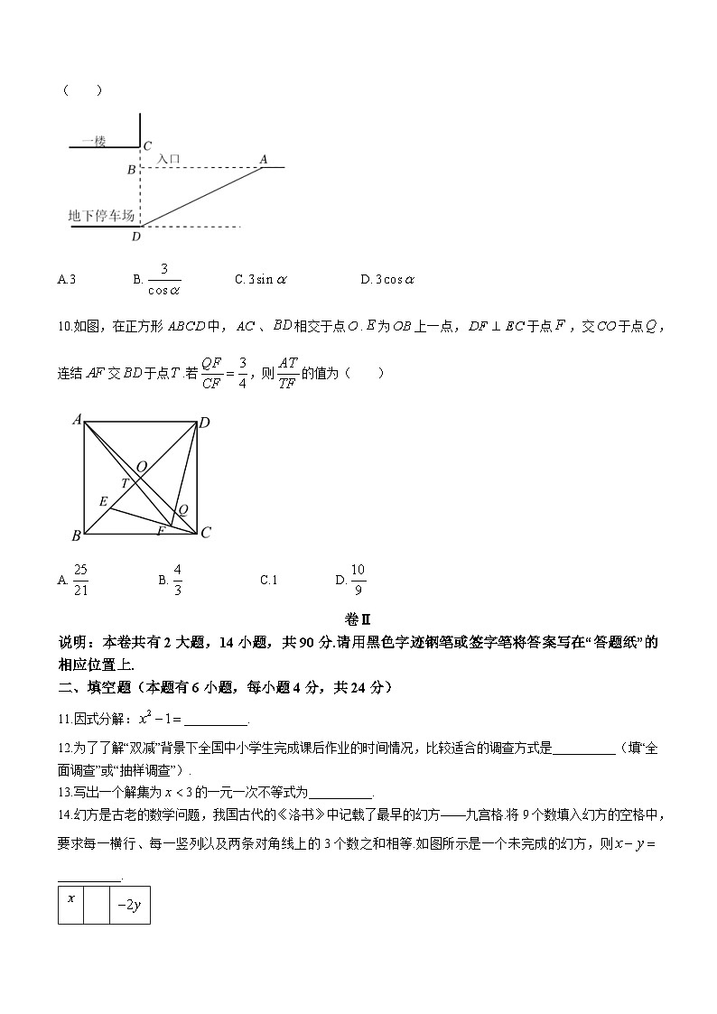 2023年浙江省金华市婺城区中考一模数学模拟试题第3页