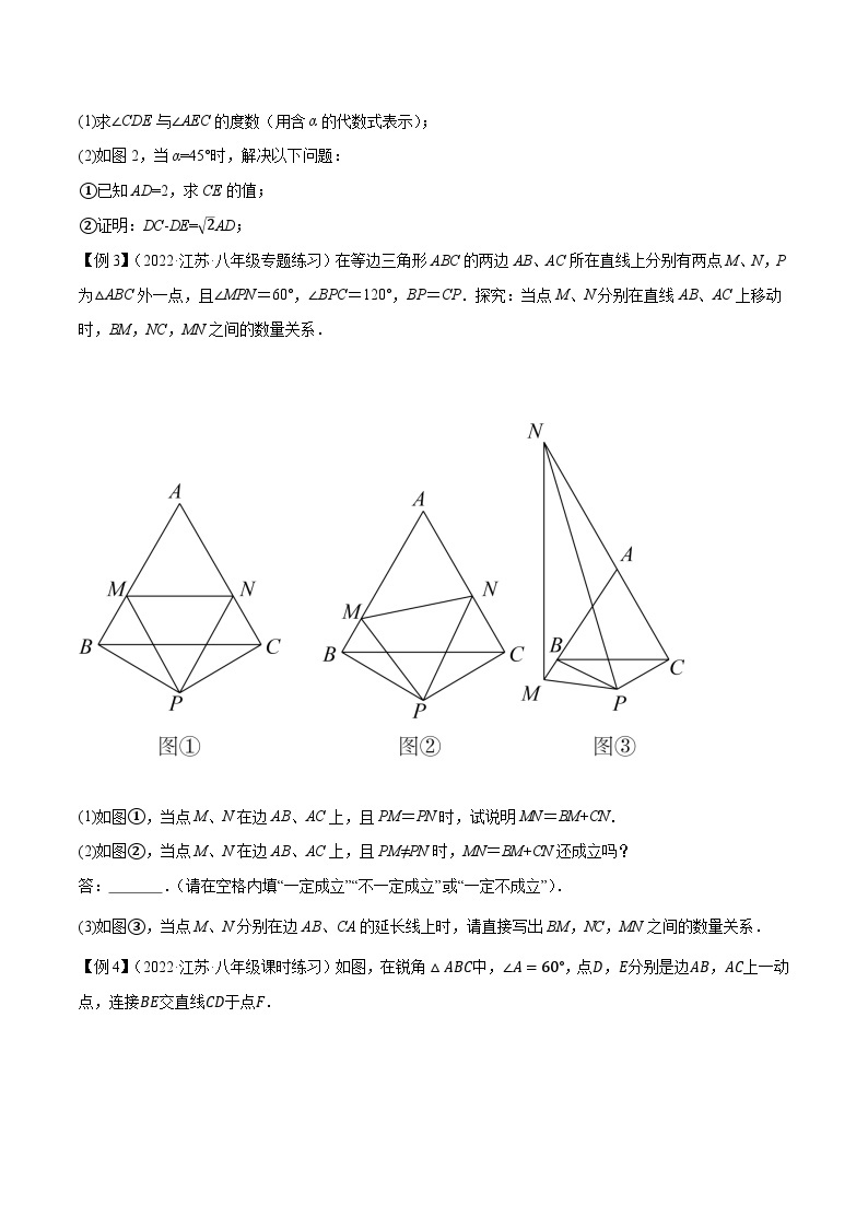 最新中考数学压轴大题之经典模型 专题06 截长补短模型-【压轴必刷】03