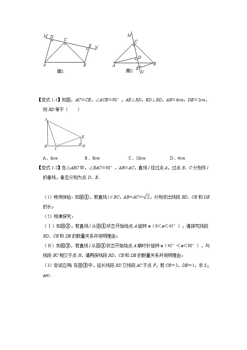 备战中考数学《重难点解读•专项训练》专题04“一线三垂直”模型及其变形的应用(知识解读)03