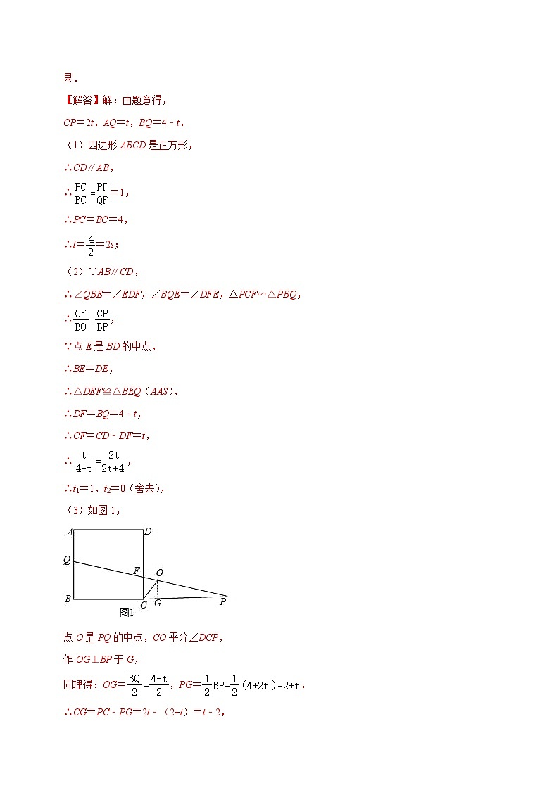 专题25函数与正方形存在性问题-【压轴必刷】2023年中考数学压轴大题之经典模型培优案(解析版)第3页