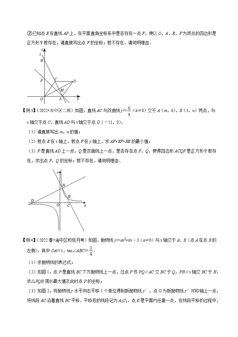 专题25函数与正方形存在性问题-【压轴必刷】2023年中考数学压轴大题之经典模型培优案(原卷版)第3页
