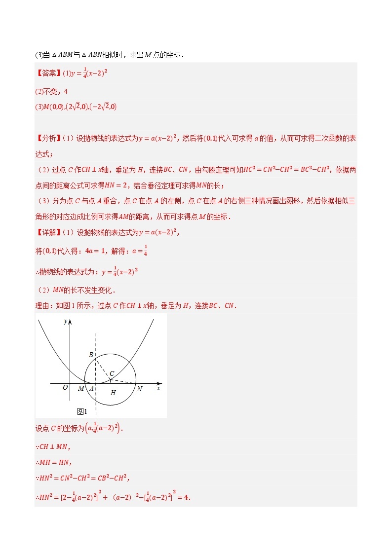 最新中考数学压轴大题之经典模型 专题31 二次函数与圆压轴问题-【压轴必刷】02