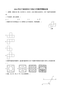 2024年辽宁省沈阳市于洪区中考数学零模试卷(含解析）
