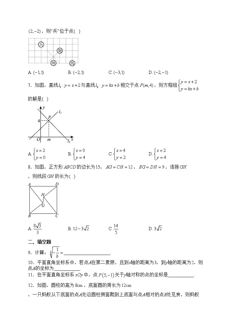 四川省成都市成华区成都大学附属中学2023-2024学年八年级上学期期中考试数学试卷(含答案)第2页