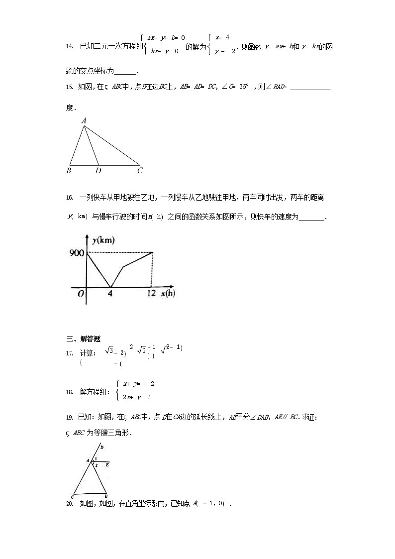 2022-2023學(xué)年山東省濟(jì)南市長(zhǎng)清區(qū)八年級(jí)上學(xué)期期末數(shù)學(xué)試題及答案第3頁
